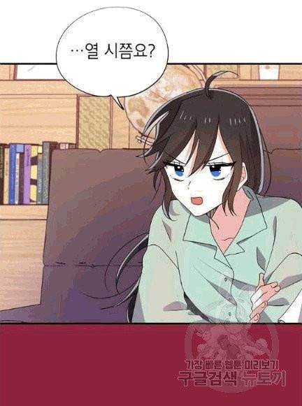 시월드 게임 -please save my husband- 30화 8