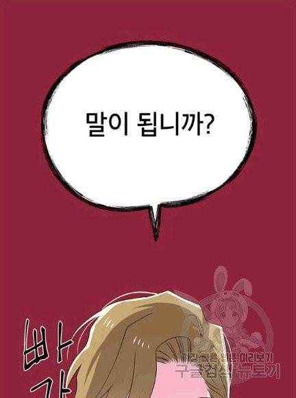 시월드 게임 -please save my husband- 30화 9