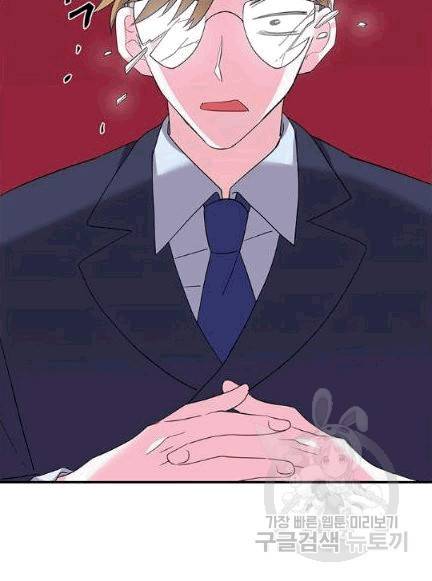 시월드 게임 -please save my husband- 30화 10