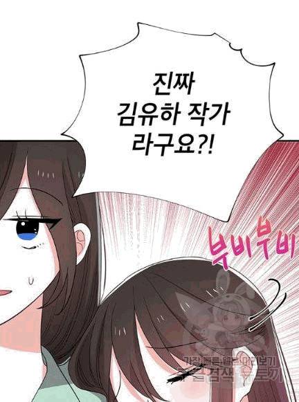 시월드 게임 -please save my husband- 30화 13