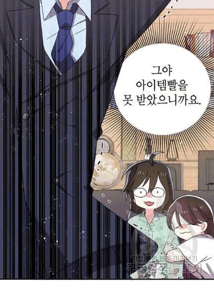 시월드 게임 -please save my husband- 30화 16