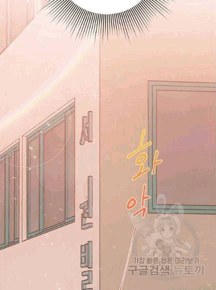 시월드 게임 -please save my husband- 30화 19