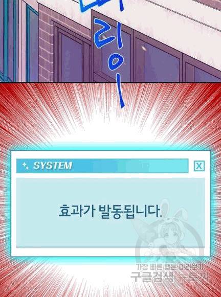 시월드 게임 -please save my husband- 30화 21