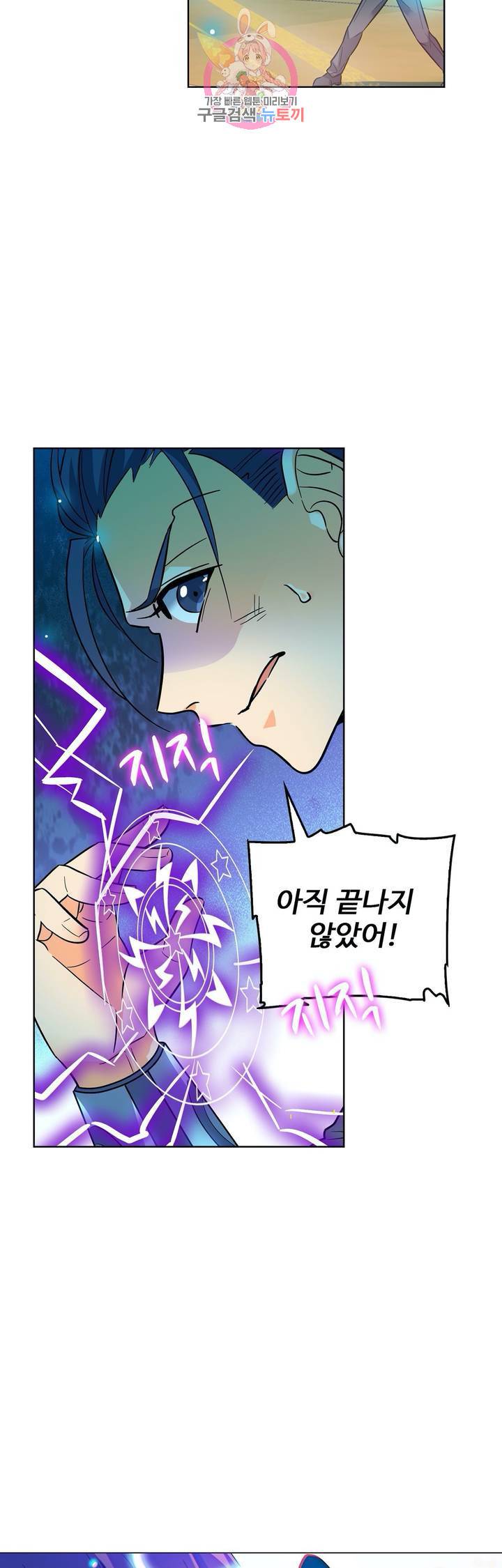 전직법사  272화 2