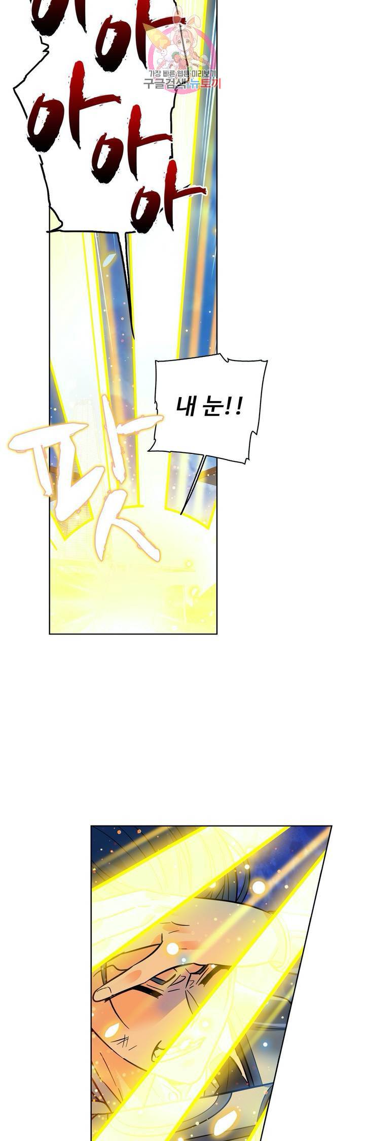 전직법사  272화 5