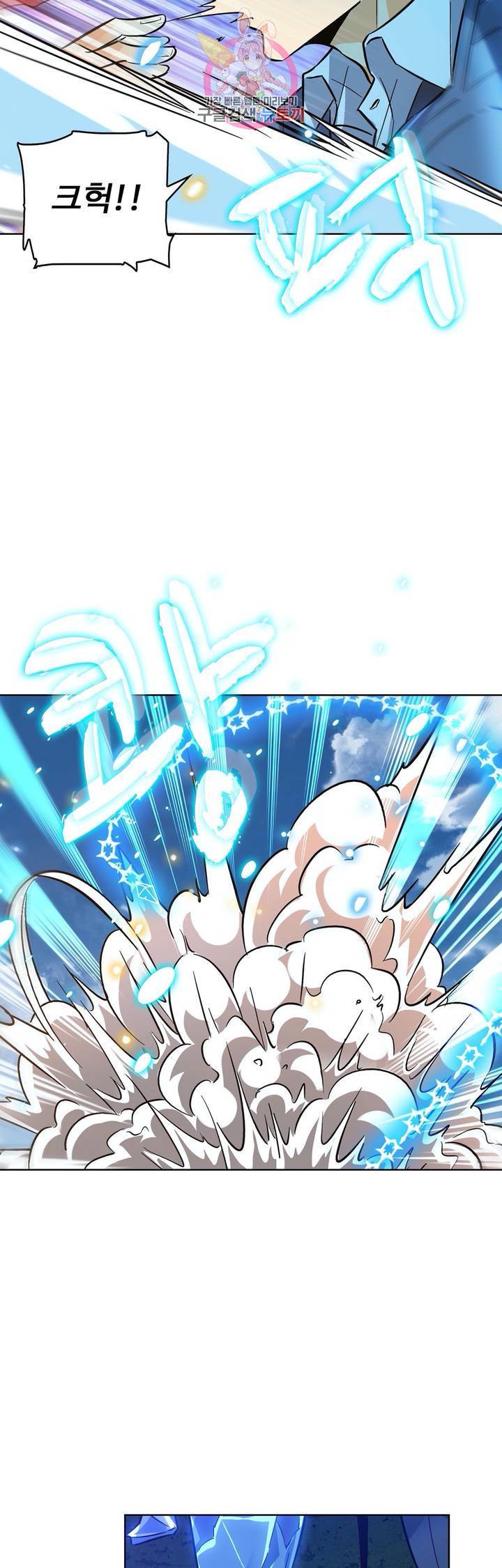 전직법사  272화 7