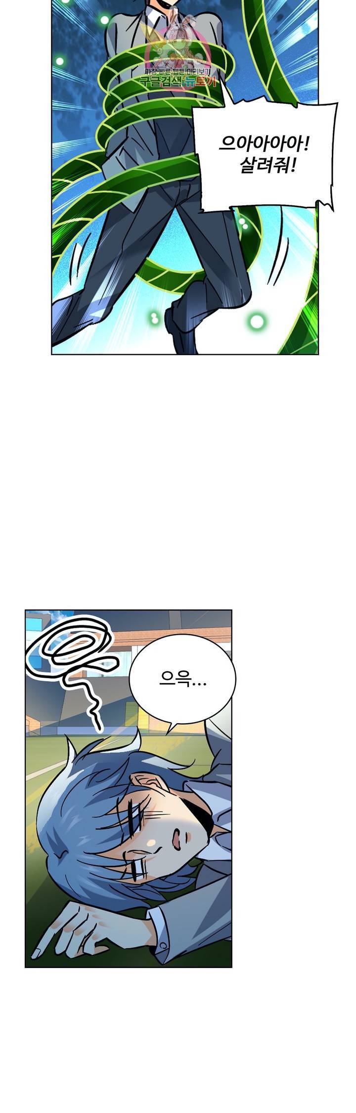 전직법사  272화 9