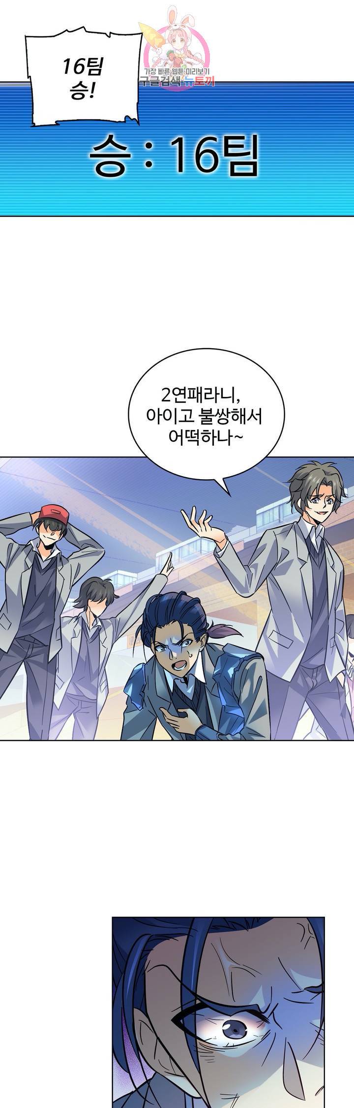 전직법사  272화 10