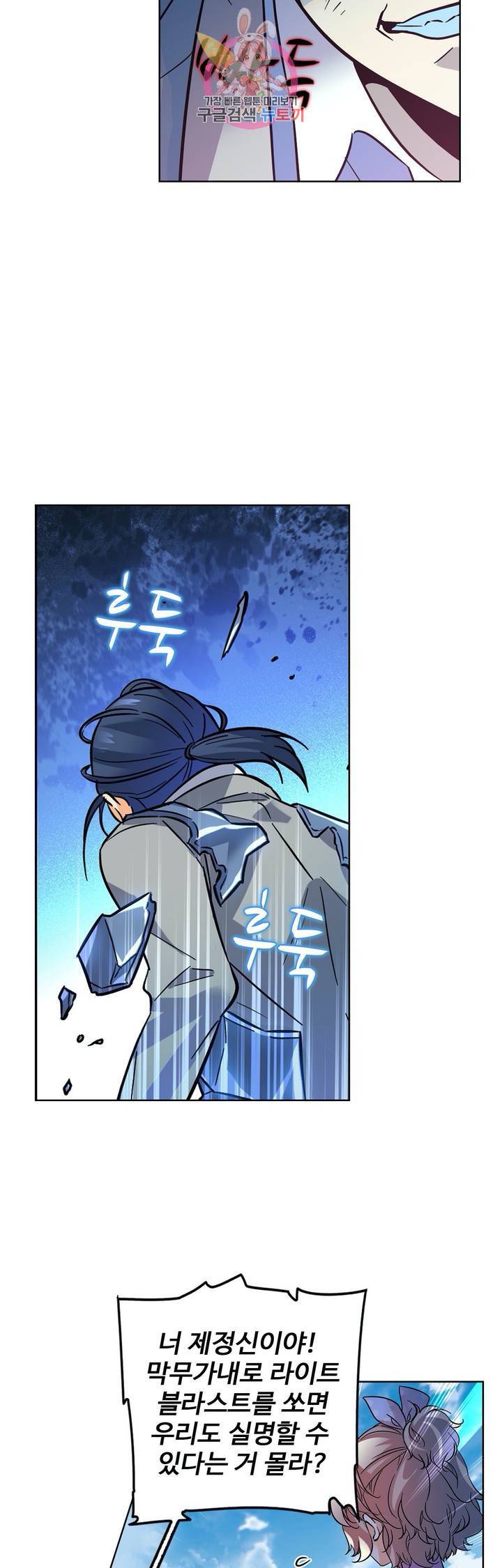전직법사  272화 11
