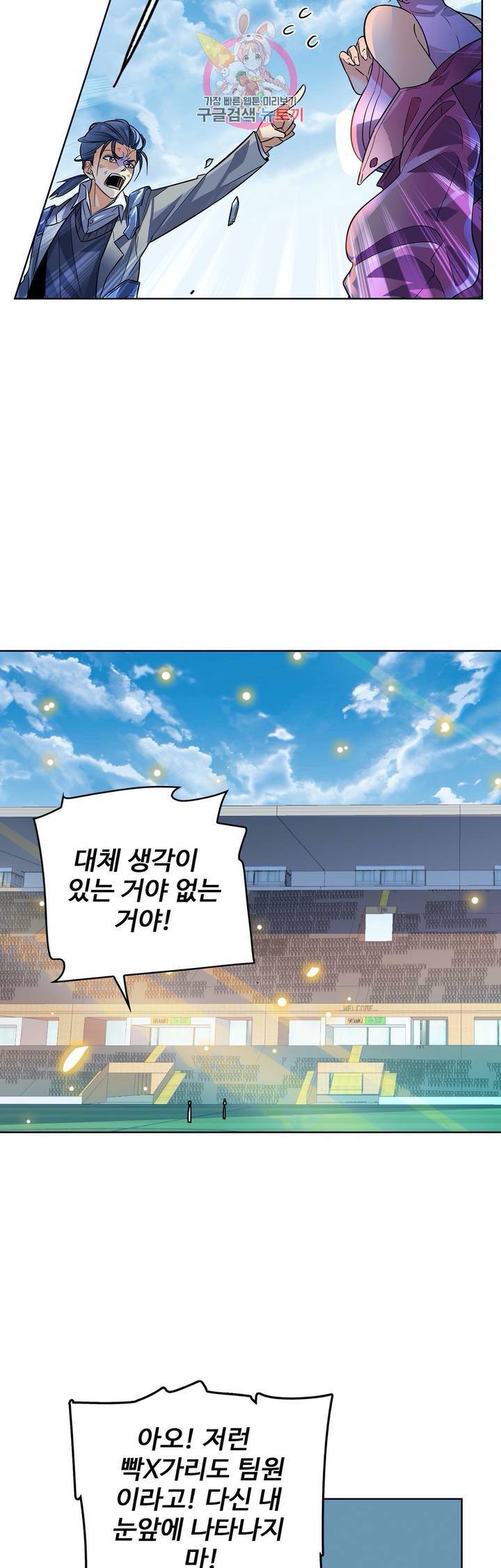 전직법사  272화 12