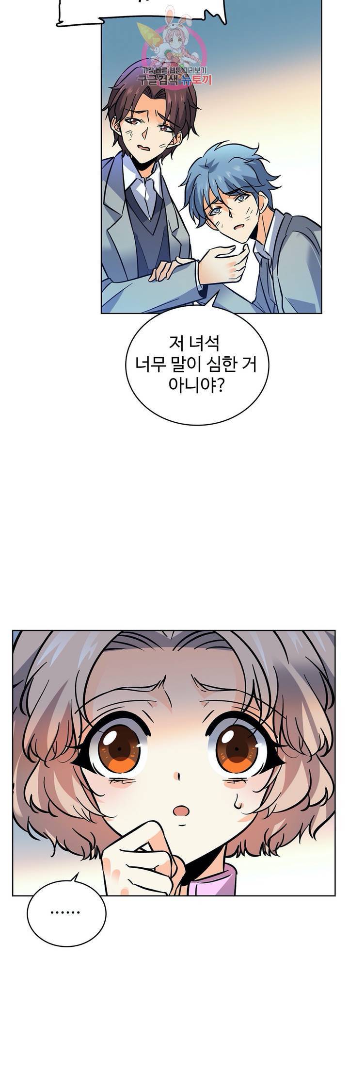 전직법사  272화 13
