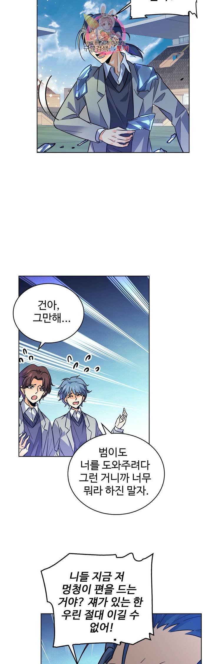 전직법사  272화 15