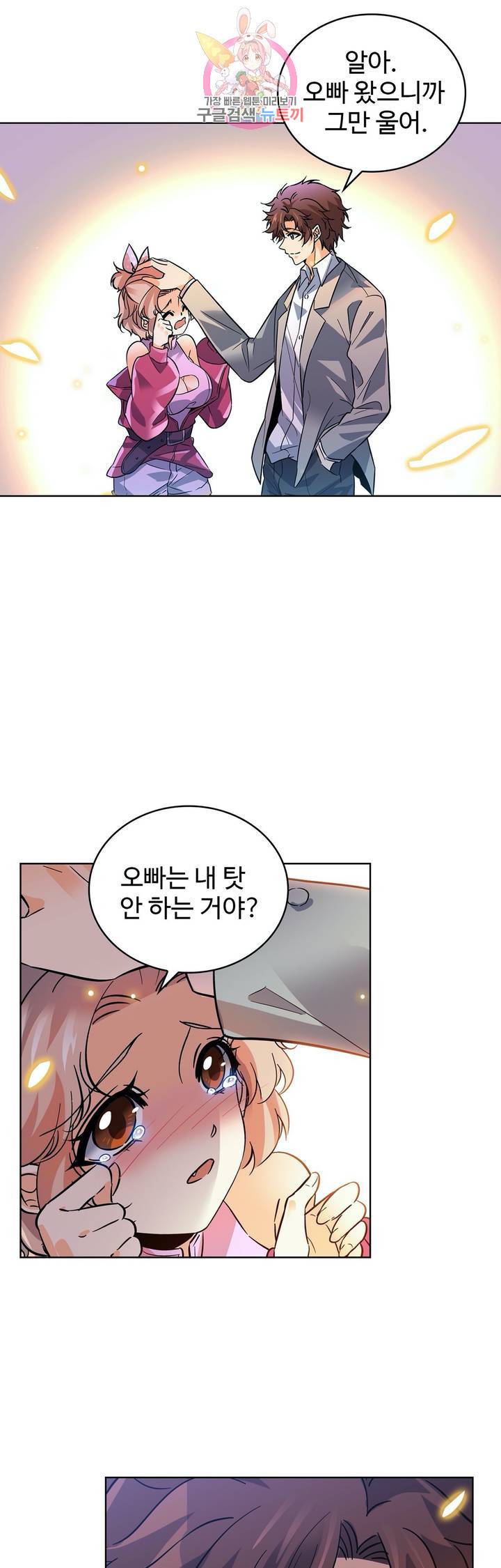 전직법사  272화 19