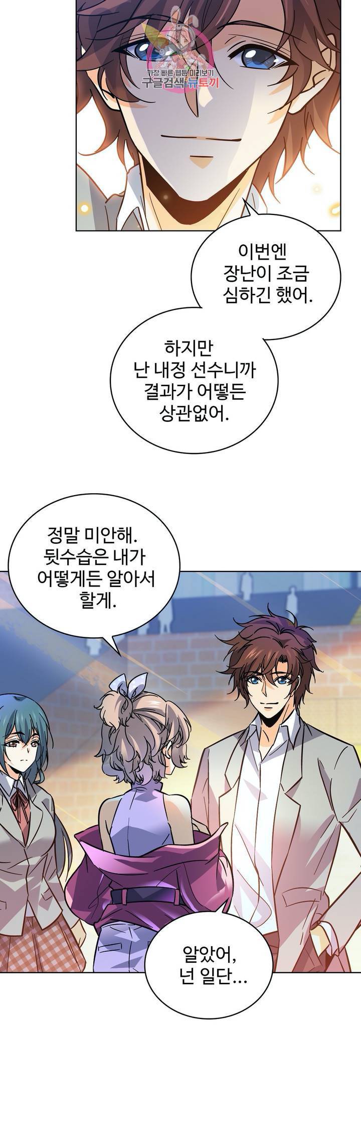 전직법사  272화 20