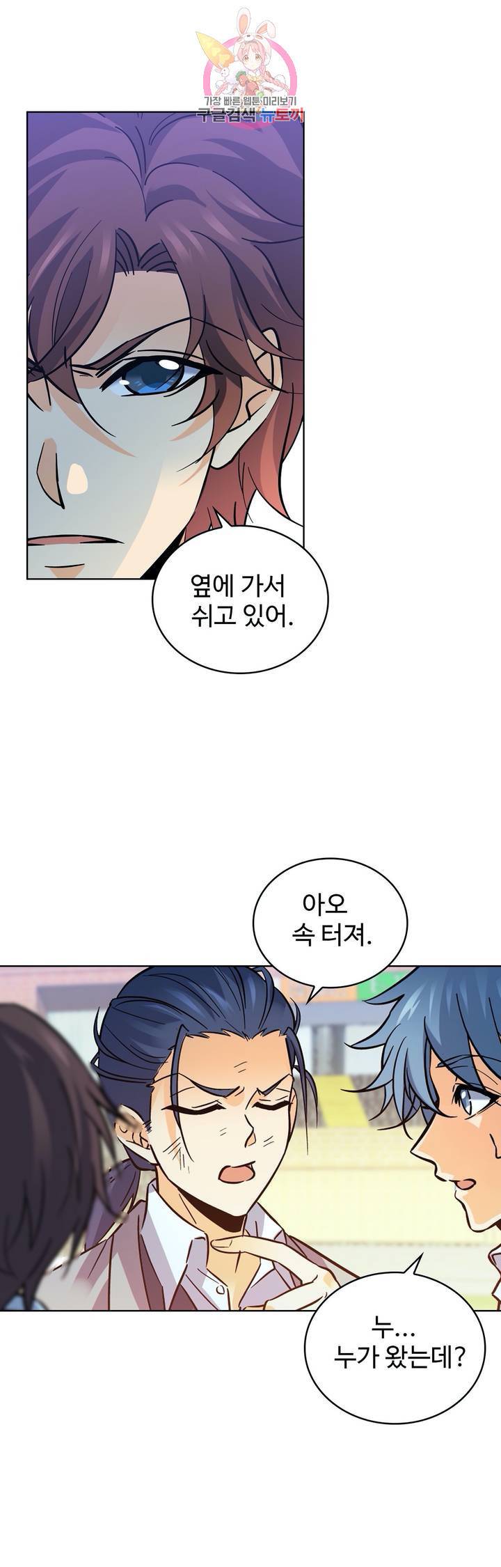 전직법사  272화 21
