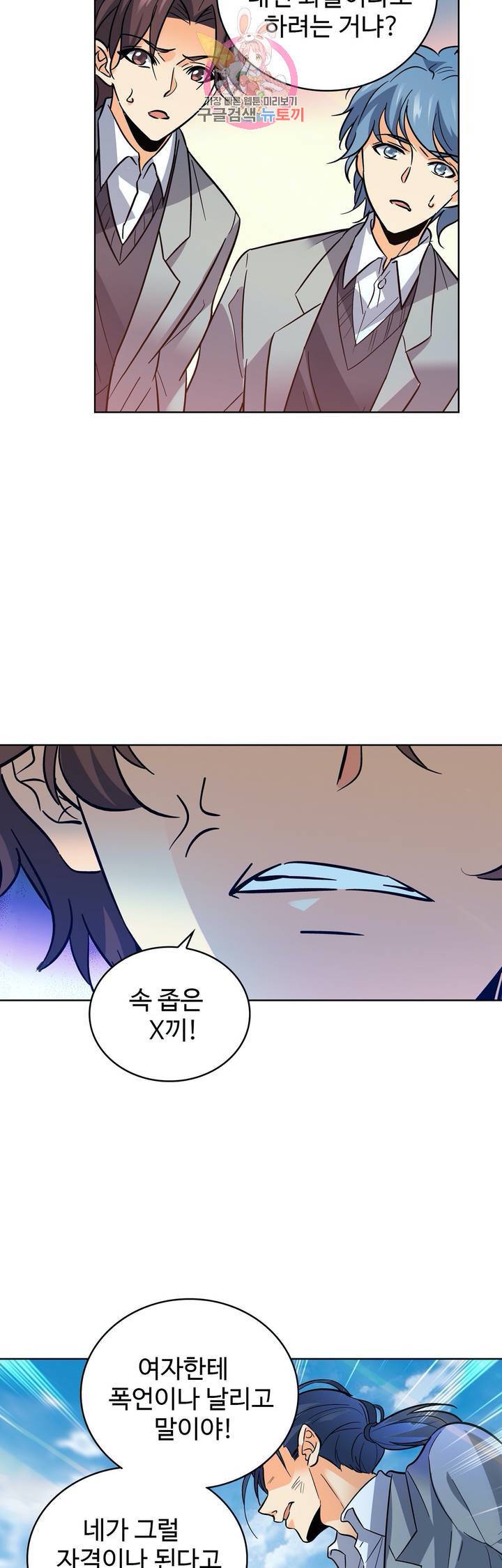 전직법사  272화 23