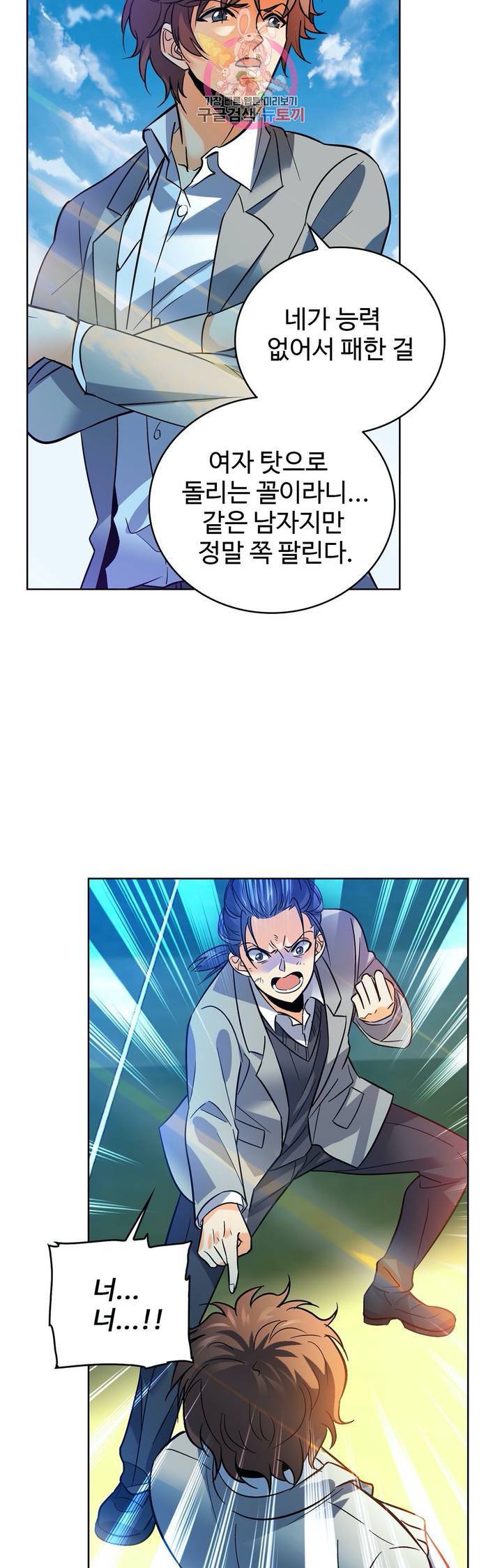 전직법사  272화 25