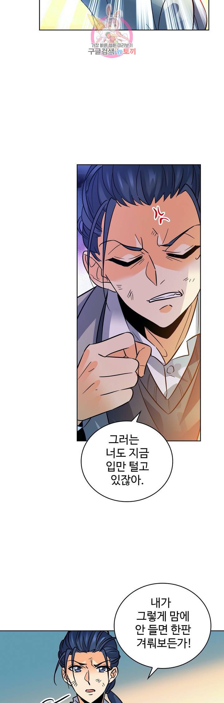 전직법사  272화 26