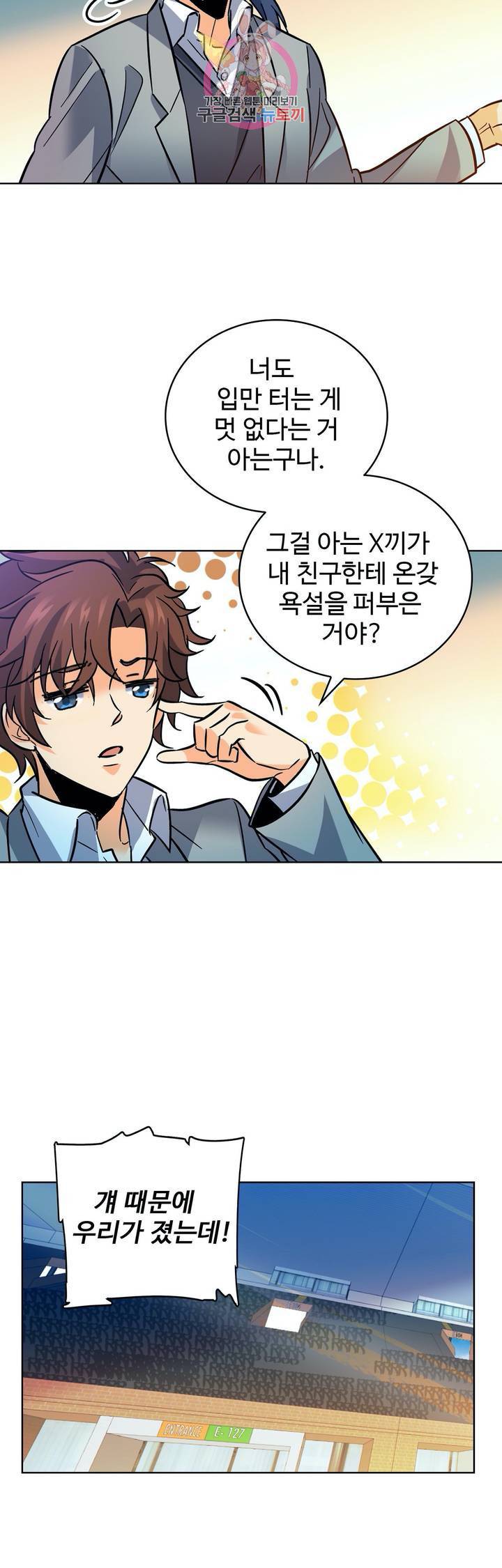 전직법사  272화 27