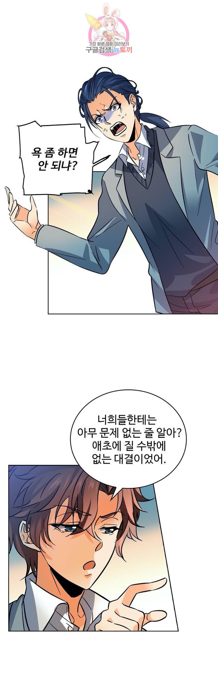 전직법사  272화 28