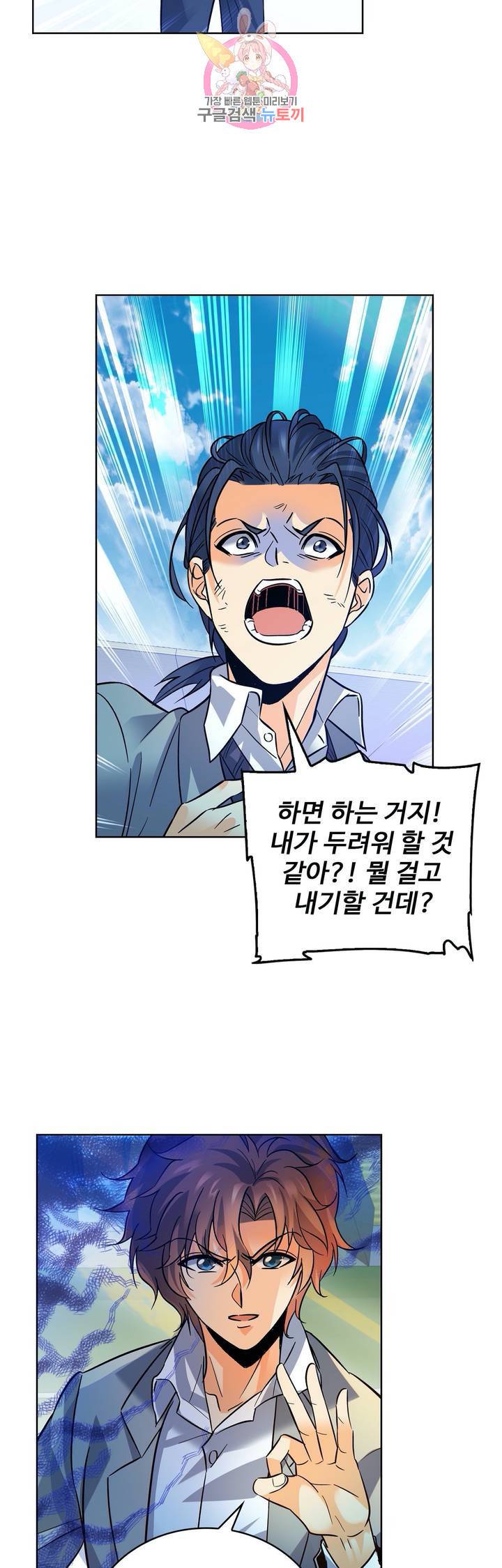 전직법사  272화 30