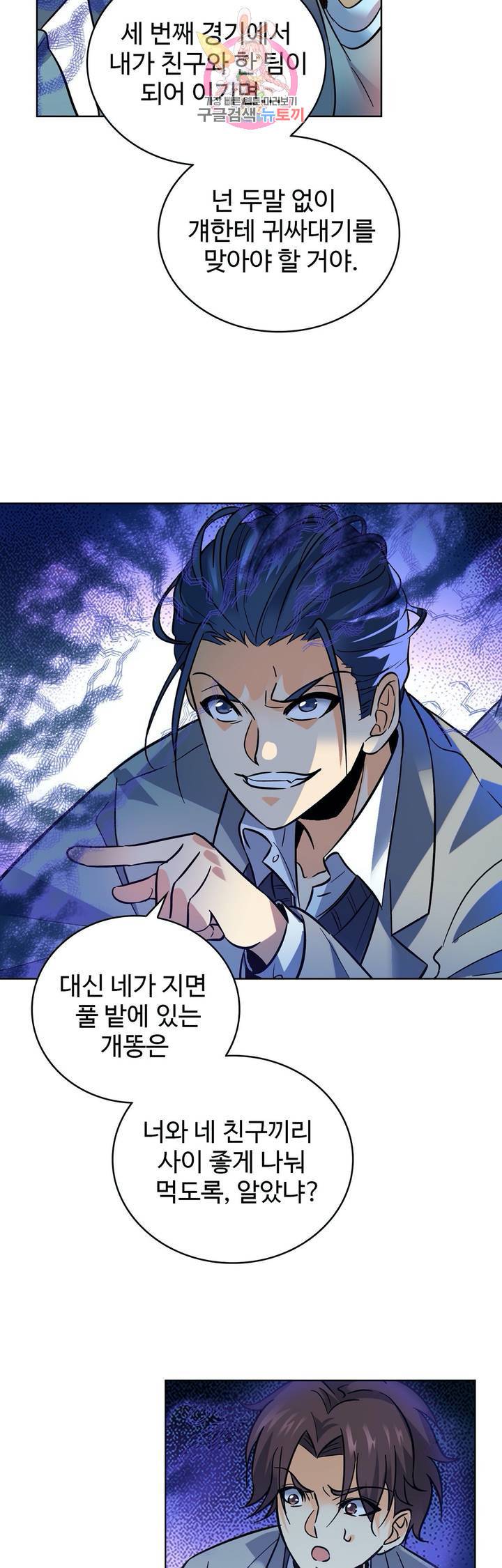 전직법사  272화 31