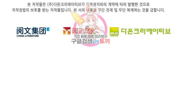 전직법사  272화 34