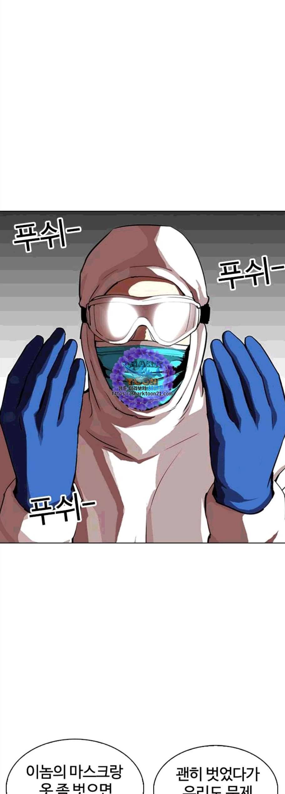 외모지상주의 320화 1