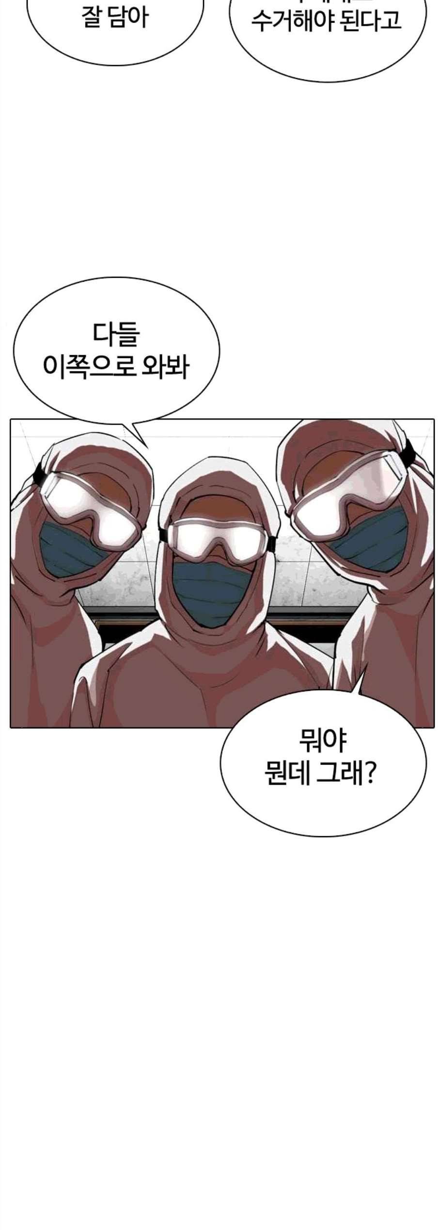 외모지상주의 320화 3
