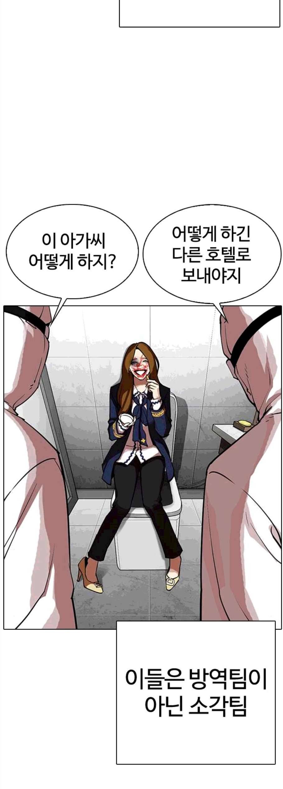 외모지상주의 320화 5