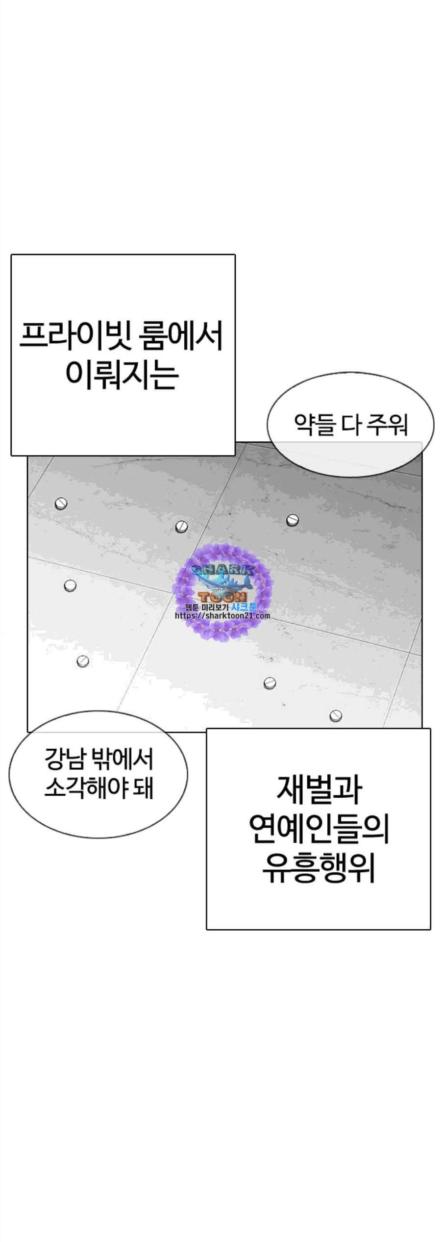 외모지상주의 320화 6