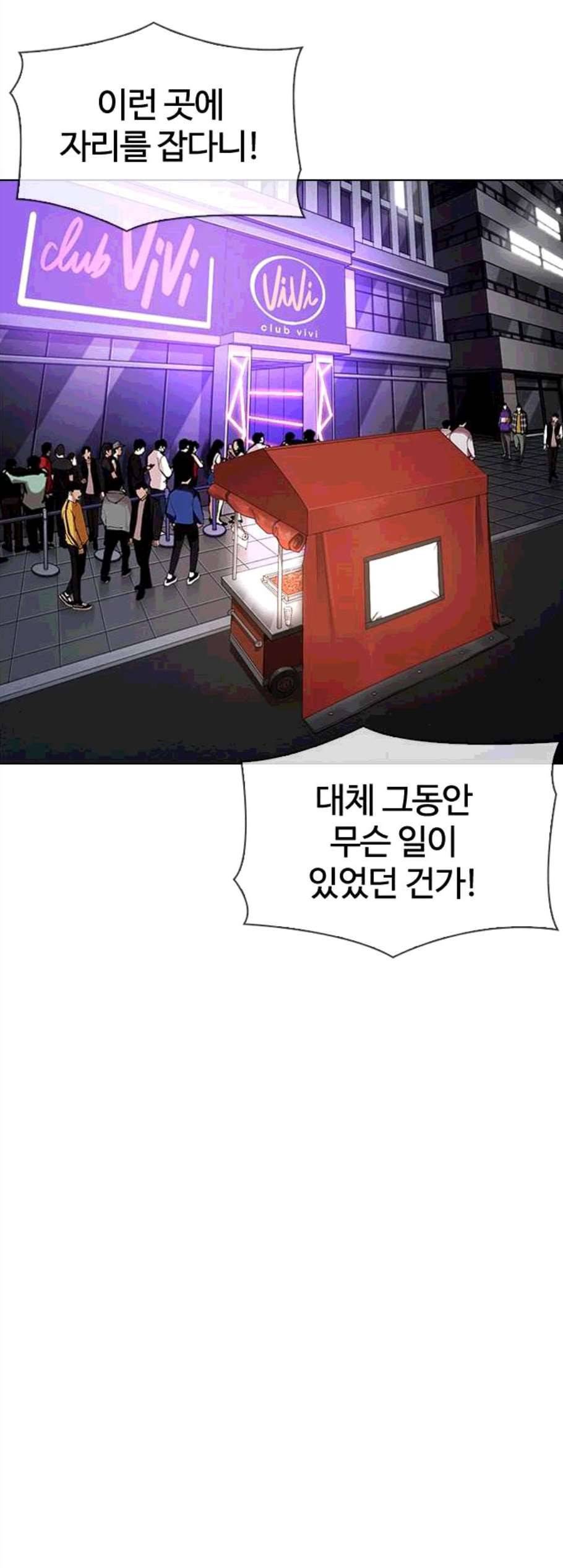 외모지상주의 320화 12