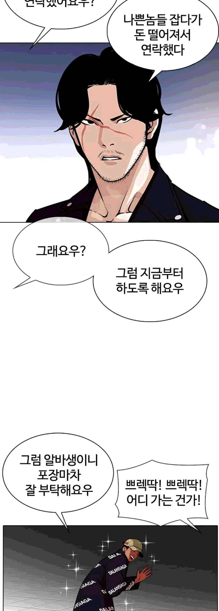 외모지상주의 320화 15