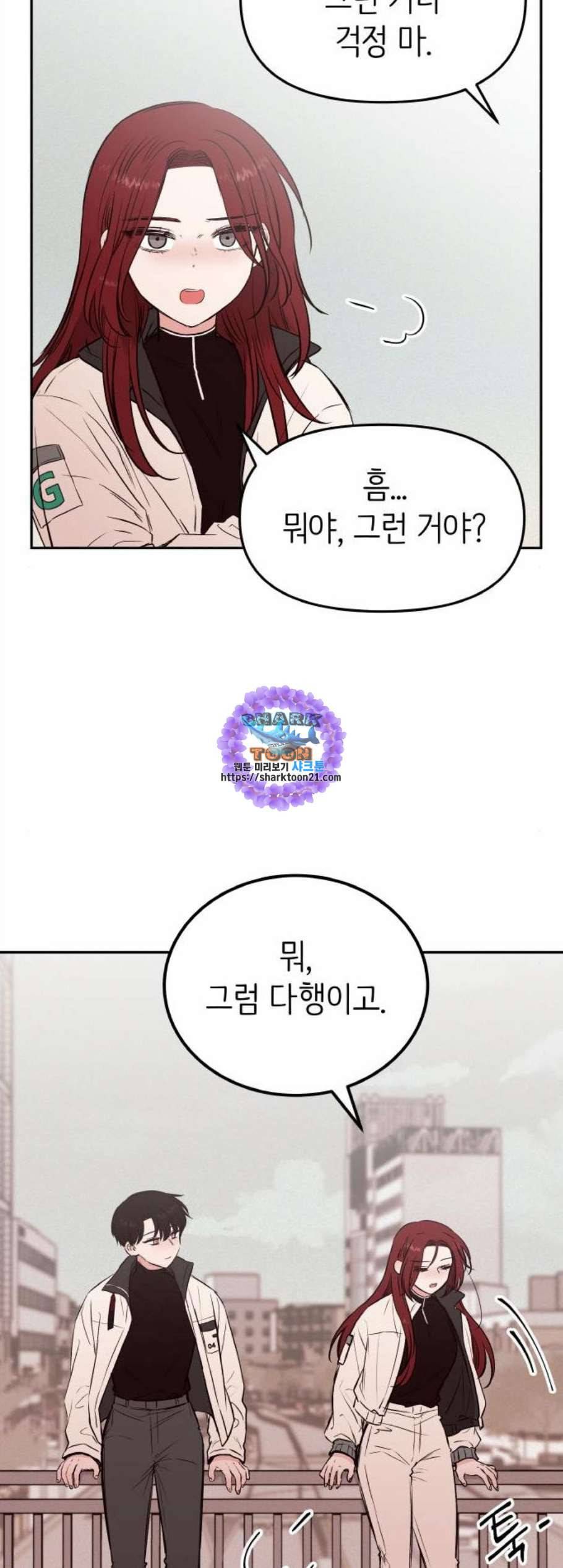 피와 나비 25화 6