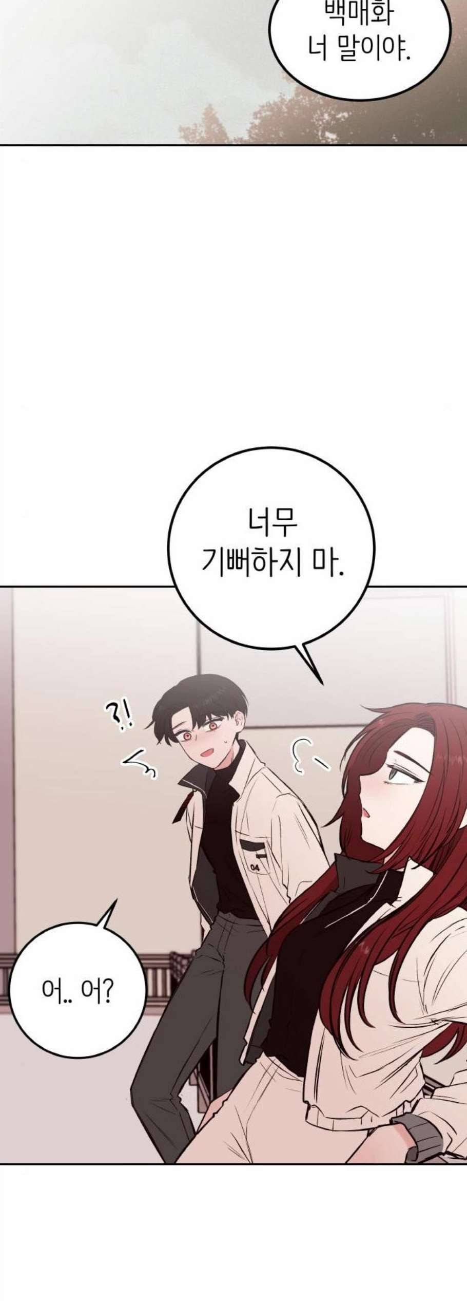 피와 나비 25화 8
