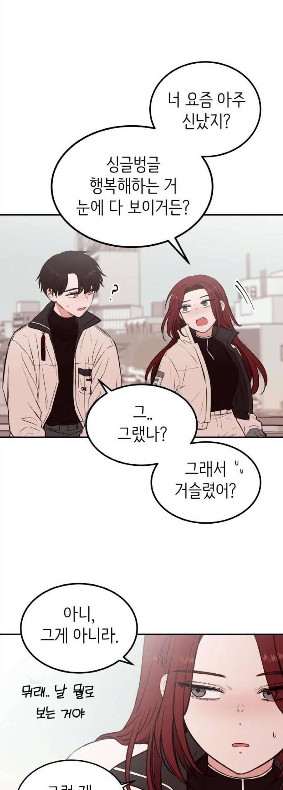 피와 나비 25화 9