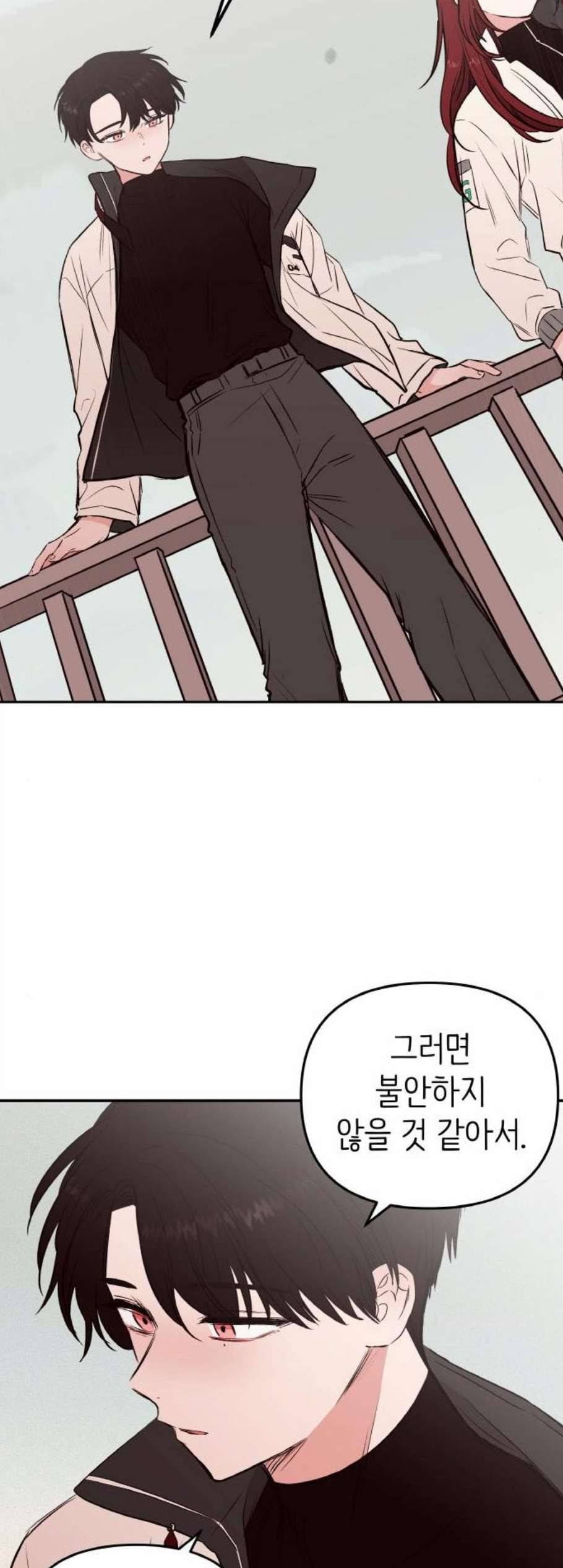 피와 나비 25화 12