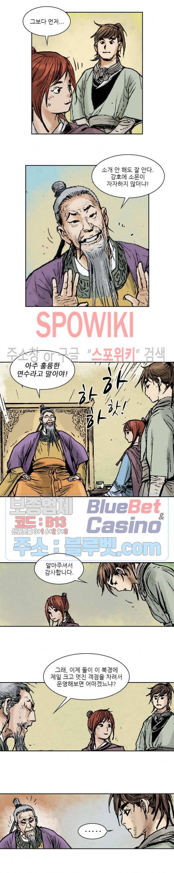 면왕 94화 2