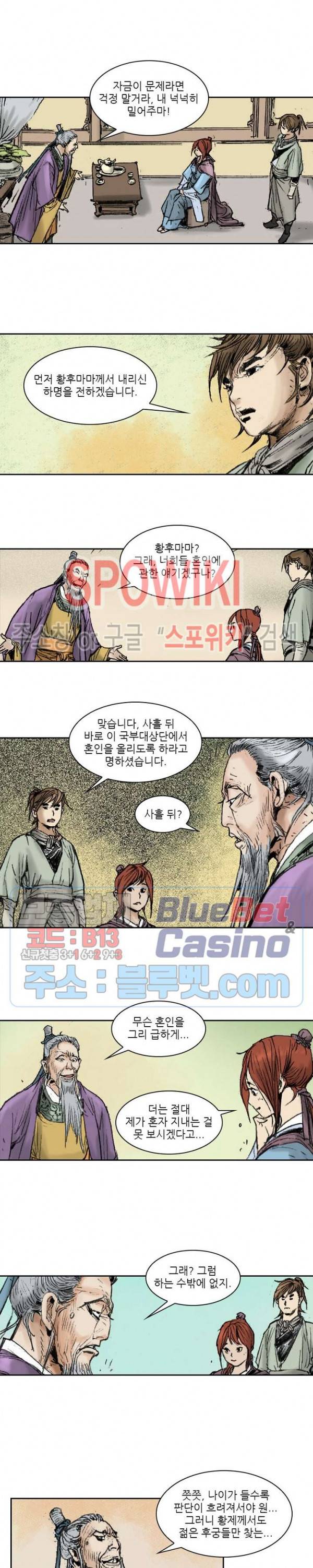 면왕 94화 3