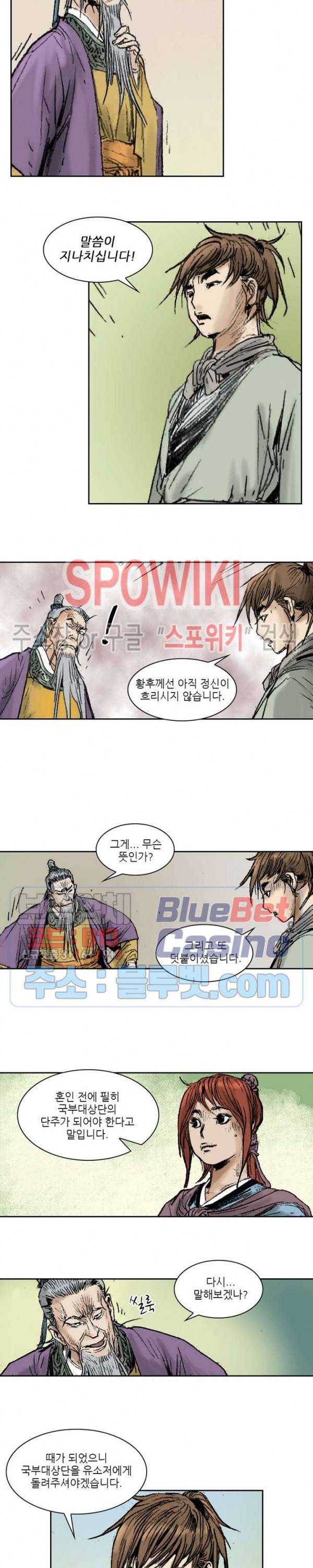 면왕 94화 4