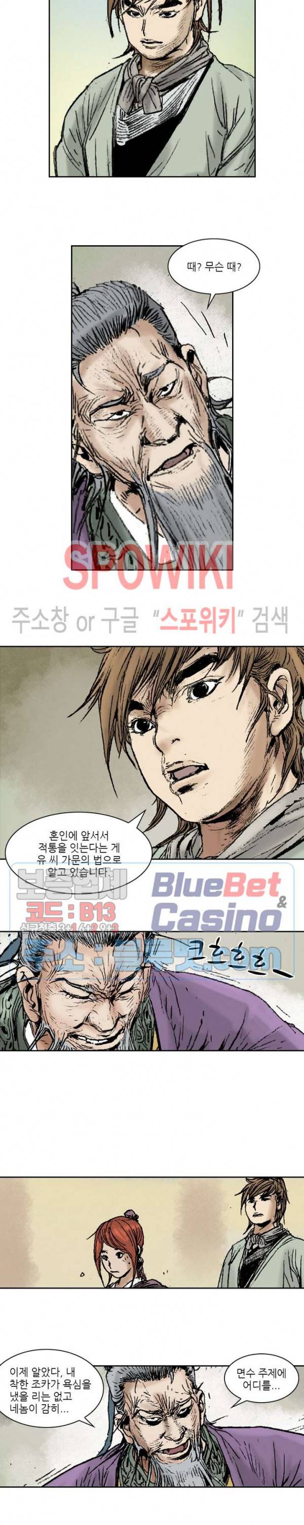 면왕 94화 5