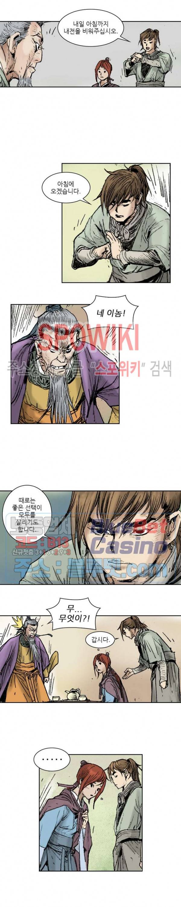 면왕 94화 6