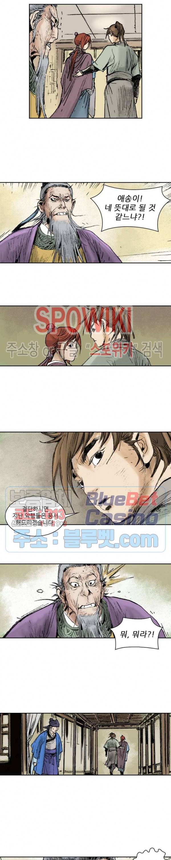 면왕 94화 7