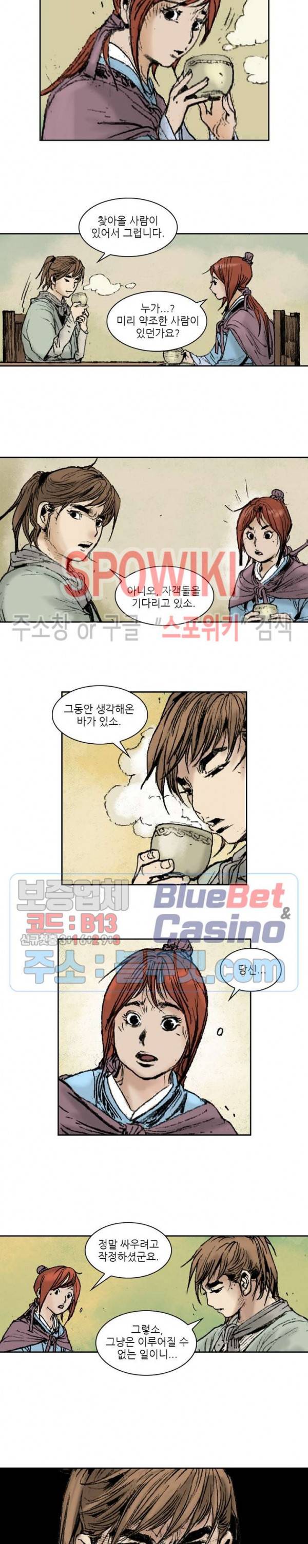 면왕 94화 9
