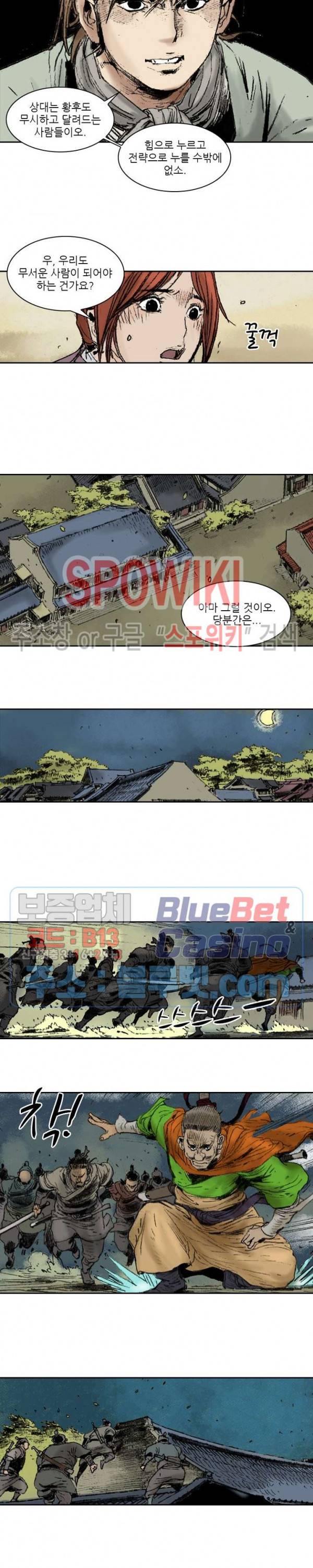 면왕 94화 10