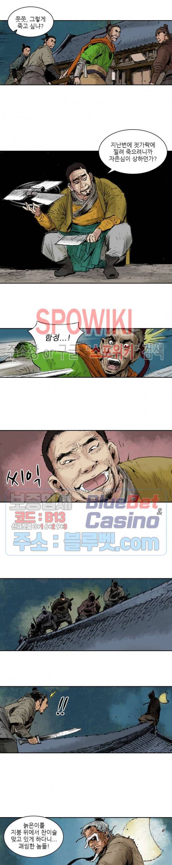 면왕 94화 11