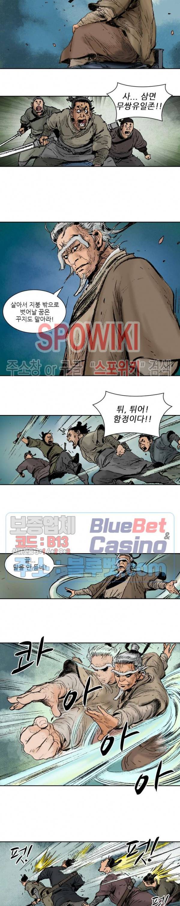 면왕 94화 12