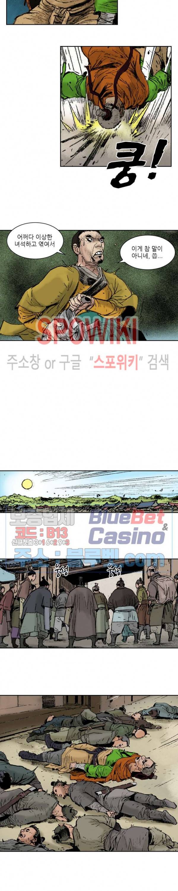 면왕 94화 14