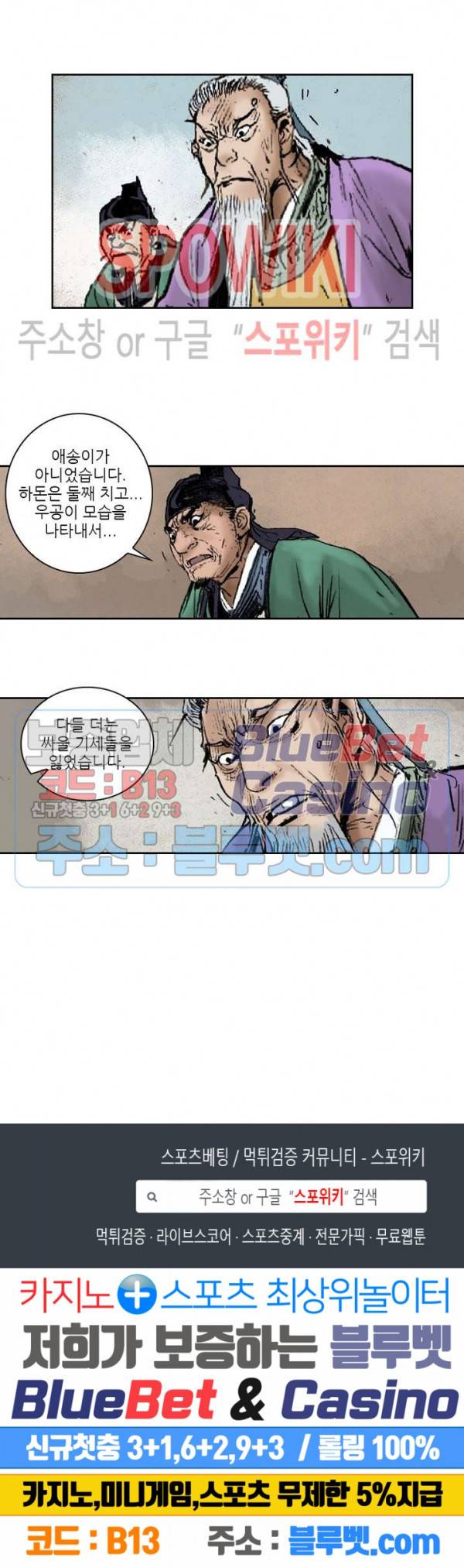 면왕 94화 15