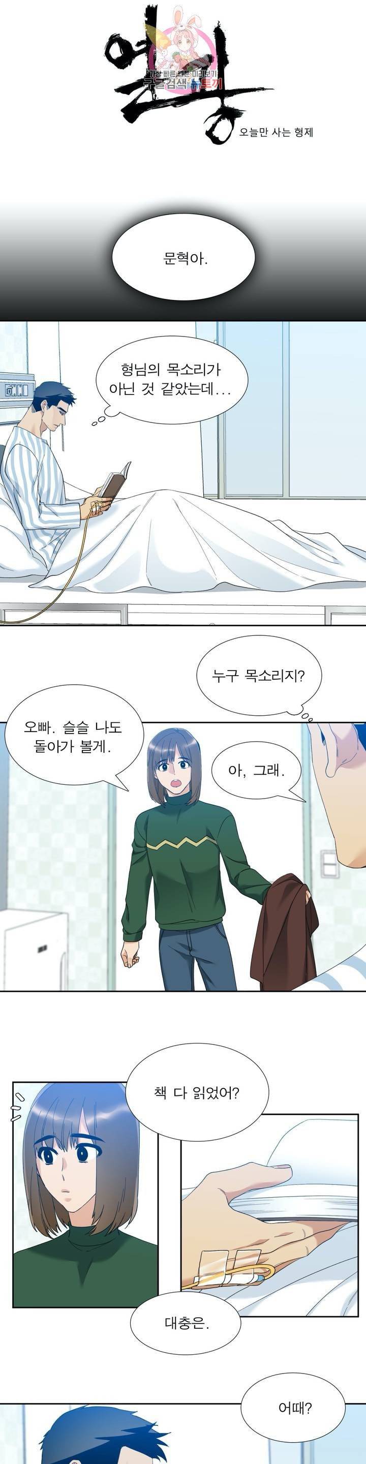 열광  27화 1